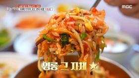 전주=비빔밥은 공식! 전주하면 빠질 수 없는 '전주비빔밥', MBC 211015 방송