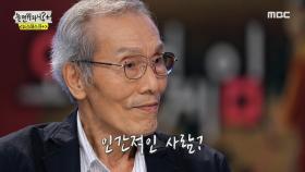 배우 오영수가 전하는 한마디! 뜨거운 진심에 눈물을 흘리는 미주 앵커😭, MBC 211016 방송