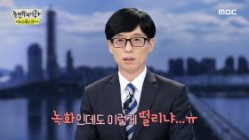 보도국으로 출근한 새싹 기자들! 잔뜩 긴장한 유재석 & 이미주 앵커🔥, MBC 211016 방송