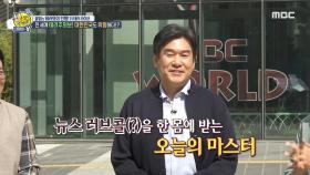 중동사 마스터 박현도 교수와 함께하는 오늘의 여정!, MBC 211017 방송