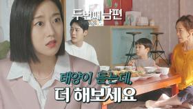 5년 만에 만난 손주에 서운한 최지연!, MBC 211018 방송