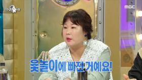 개그맨 시험을 준비하면서 '윷놀이'에 빠졌던 김민경?!,MBC 211013 방송