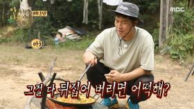 뭔가 잘못된 분위기...😱 귀한 손님을 위한 음식을 망쳐버린 김병현?!, MBC 211018 방송