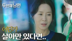“우리 서연이가 아니에요” 잃어버린 딸을 찾지 못한 김희정!, MBC 211018 방송
