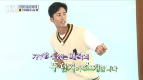 오종혁이 반한 레트로&모던의 조화로 감성 인테리어💖, MBC 211017 방송
