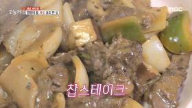 캠핑의 꽃이라 불리는 '육우' 요리 한 상!, MBC 211018 방송