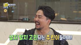 ＜역사를 알면 돈이 보인다?!＞ 24회 예고, MBC 211024방송