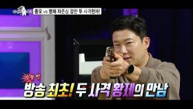 [선공개] 종오 vs 영재 두 사격 🔫천재의 한 판 승부?!, MBC 211020 방송