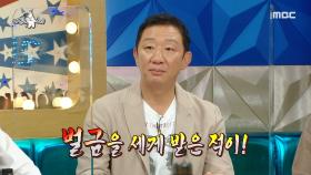 감독 시절 특별한 일을 겪은 허재!🤣,MBC 211020 방송