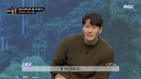 초식동물 A팀 VS 육식동물 B팀의 '통나무 옮기기' 대결💥, MBC 211021 방송