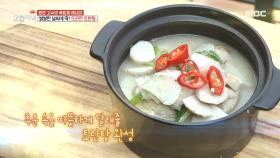 땅속의 달걀 '토란'! 토란 손질 꿀팁부터 뜨끈한 토란탕까지!, MBC 211022 방송