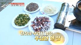 호두 기름 활용법! 색다른 매력의 나물 무침 레시피! , MBC 211022 방송