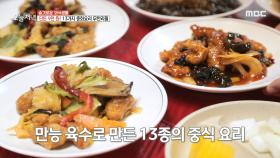 비법 육수부터 수제 건강면까지🍜! 손님들의 마음을 사로잡은 맛의 비법은?, MBC 211022 방송