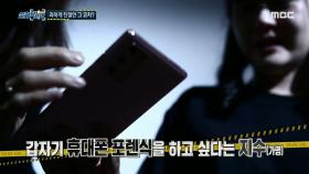 국가대표 꿈을 포기한 열여섯 소녀, MBC 211023 방송