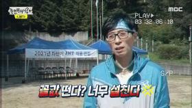 JMT 사원들의 갈등 폭발? 멤버들의 치열한 서바이벌 게임!, MBC 211023 방송