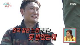 드디어 자연인과 상봉한 이승윤! 자연인의 마음을 뺏어버린 경치💕, MBC 211023 방송