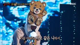 '곰발바닥' 3라운드 무대 - 연, MBC 211024 방송