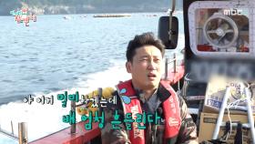스텝들의 뱃멀미 수난시대? 넓은 바다로 향하는 자연인&전참시!, MBC 211023 방송