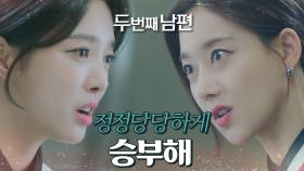 한옥 베이커리의 승리! 오승아에게 충고를 하는 엄현경 “정정당당하게 승부해”, MBC 211025 방송