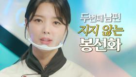 “당연히 저희도 컨셉이 있습니다” 엄현경의 반격에 오승아 '놀람', MBC 211025 방송