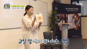 수업 분위기 UP↑ 앞치마를 매고 상황극 시작✨, MBC 211026 방송