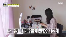 초급반 학생들을 위한 수업 준비를 하는 한국어 선생님 김하니!, MBC 211026 방송