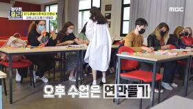 오후 수업은 연 만들기!🪁 다양한 문화 수업을 하는 한국어 선생님 김하니!, MBC 211026 방송
