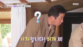 한옥 안에 모던한 서재가? 정겨운 감성의 포토존📷까지!, MBC 211027 방송