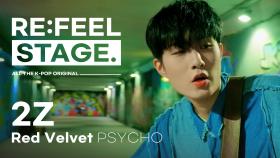 [RE:FEEL STAGE] 'Red Velvet - Psycho' Covered by '2Z'♬ l #리필스테이지