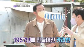 카라반이 37대?😍 빈티지 카라반으로 완벽한 캠핑 가능! , MBC 211027 방송