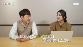 우리말 연구소 - 모두 발언/첫머리 발언, MBC 211029 방송