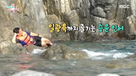 자연인과 이승윤의 스노클링! 에메랄드빛 바다의 아름다운 풍경💗, MBC 211030 방송