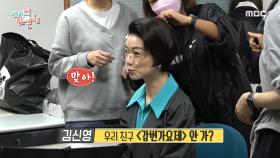 셀럽파이브와 더블V의 만남! ＜잘 먹고 잘 사는 법＞ 뮤비 촬영 현장!, MBC 211030 방송