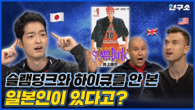 축구 vs 농구 vs 야구🔥 외국인들이 선택한 세계 최고의 스포츠는? / 별다리 연구소