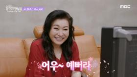 ＂어우~ 예뻐라＂ 오은영과 3학년딸들의 첫 만남💗, MBC 211031 방송