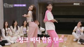 전학생이 나타났다?! 이은지와 3학년 학생들과의 댄스 배틀💃, MBC 211031 방송