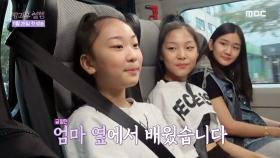 ＂엄마 옆에서 배웠습니다😀＂ 최연소 막내 딸들의 메이크업 팁, MBC 211107 방송
