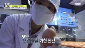 또 한번 변신✨ 계란 품질 평가장에 도착한 축산물품질평가사 이유리!, MBC 211109 방송