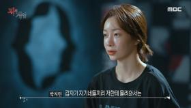 1시간 전 무슨 일이? 박지민&퀸와사비의 표로 확정된 오늘 밤의 탈락자, MBC 211115 방송