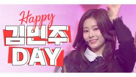 [IDOL-DAY] HAPPY IZ*ONE 김민주 (KIM MINJU) - DAY