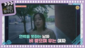 [영화왓수다 5회] ＜상시예고＞ 코로나19시대 현실을 반영한 김지운 감독의 로맨스 영화 ＜언택트＞