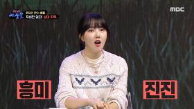 포지션 댄스 배틀🔥 정면승부를 선택한 야생돌들!, MBC 211125 방송