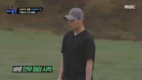 야생돌을 찾은 안무가 최영준! 본격적인 안무 점검 시작♨, MBC 211125 방송