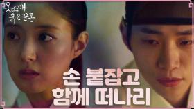 이준호X이세영, 둘만의 낭독회 💕,MBC 211126 방송