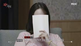 ＂그들의 패인은 안일함이죠＂ 박지민&퀸 와사비의 눈물은 연기였다?!, MBC 211129 방송