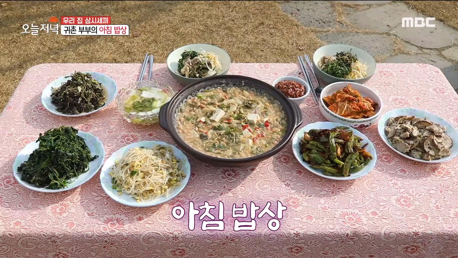 들나물 비빔밥에서 우거지 청국장까지! 귀촌 부부의 자연밥상!, MBC 211203 방송 | ZUM TV