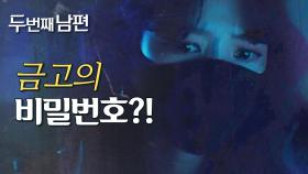 정전된 사이에 오승아의 금고를 터는 엄현경!, MBC 211203 방송