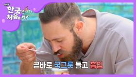 말해 뭐해♥ 노동 후 먹는 꿑같은 '양푼 비빔밥'