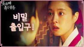 이세영, 박지영에게 들킬 위기?!, MBC 211211 방송