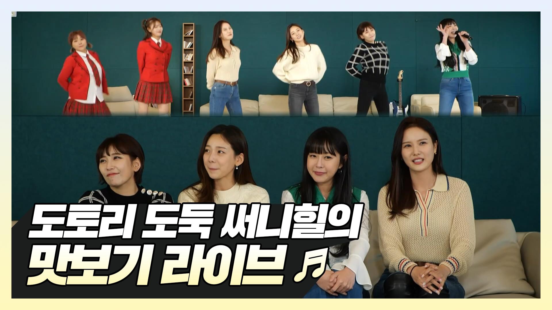 《스페셜》 도토리 도둑 써니힐의 맛보기 라이브 ♬, MBC 211211 방송 | ZUM TV